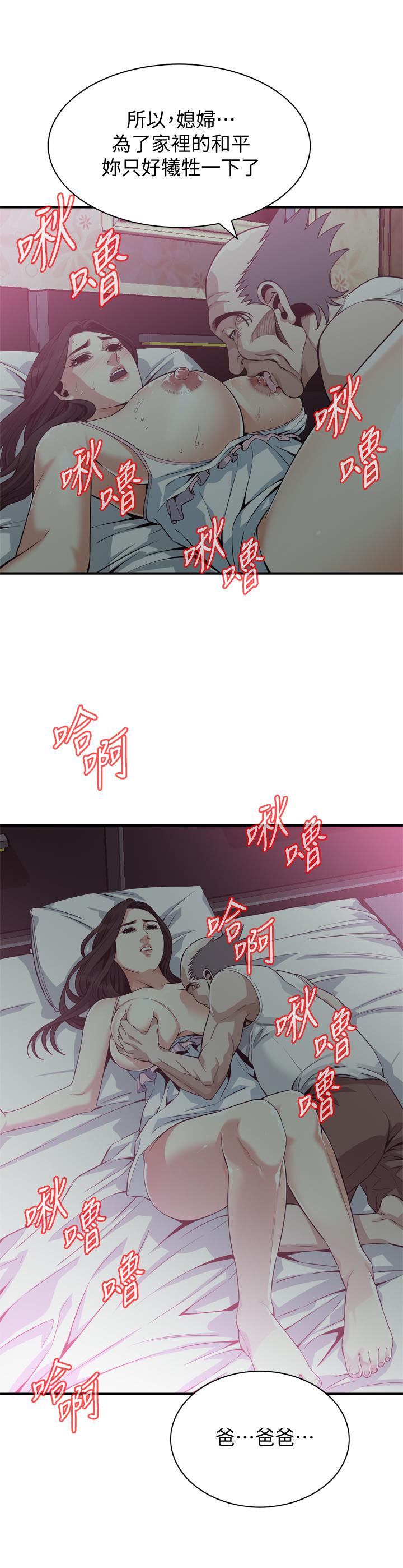 偷窥 第180話<第3季>-氣到渾身顫抖的勝春 第2页