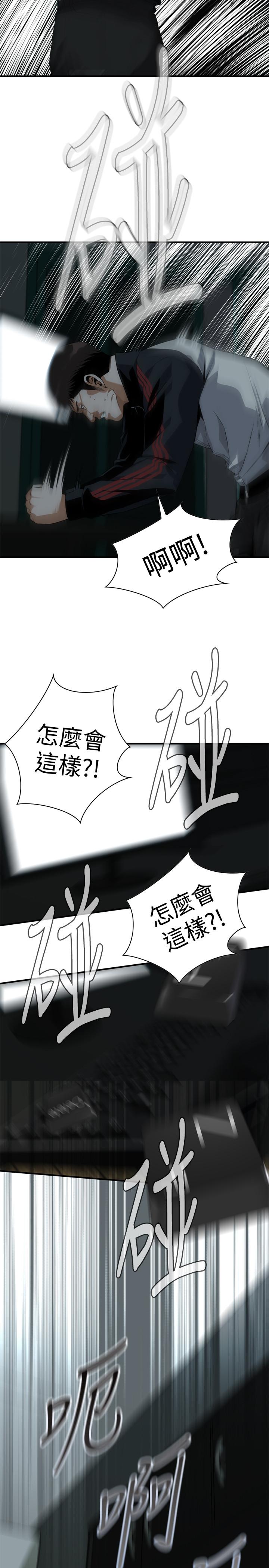 偷窥 第180話<第3季>-氣到渾身顫抖的勝春 第25页