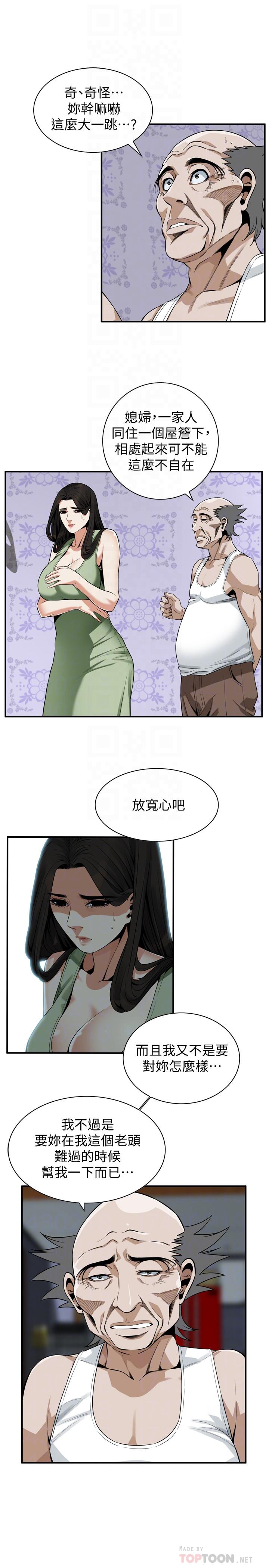 偷窥 第181話<第3季>-貞熙，跟我做吧 第12页