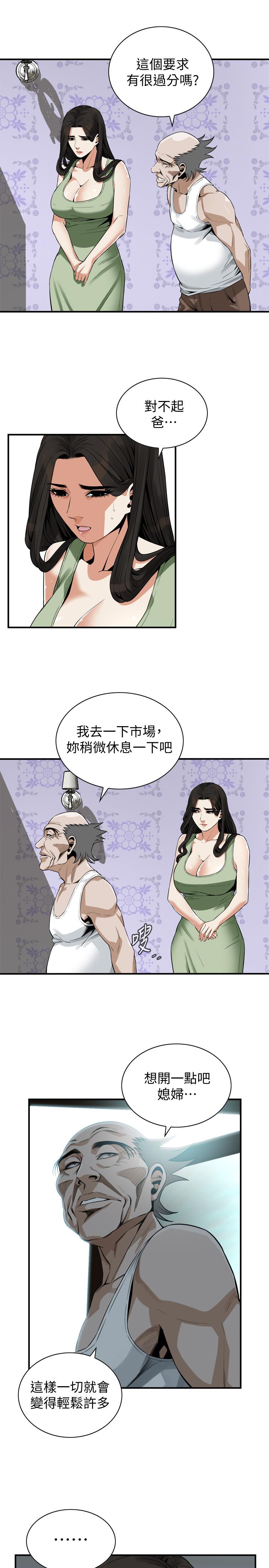 偷窥 第181話<第3季>-貞熙，跟我做吧 第13页