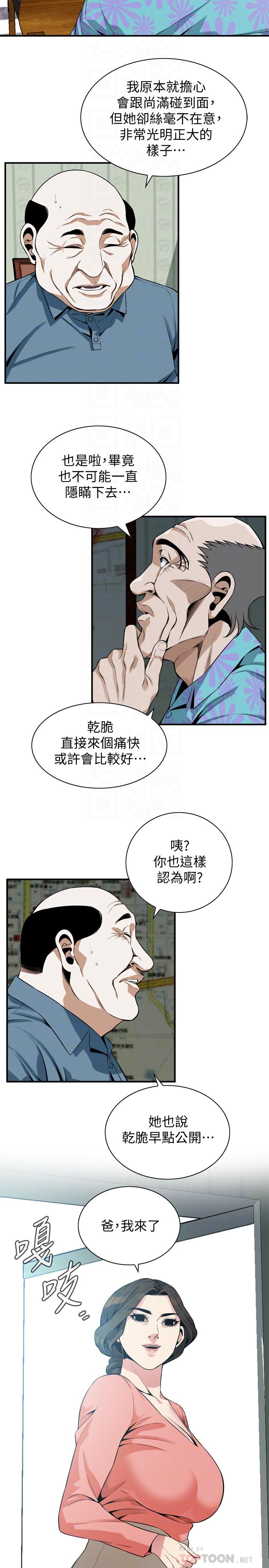 偷窥 第181話<第3季>-貞熙，跟我做吧 第16页