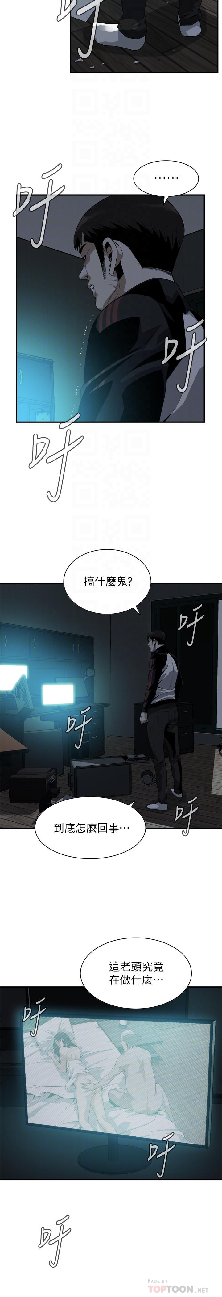偷窥 第181話<第3季>-貞熙，跟我做吧 第4页