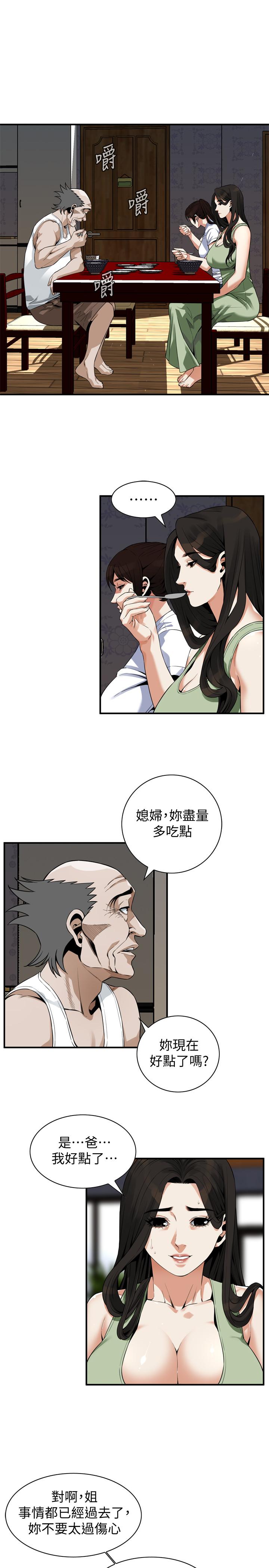偷窥 第181話<第3季>-貞熙，跟我做吧 第9页