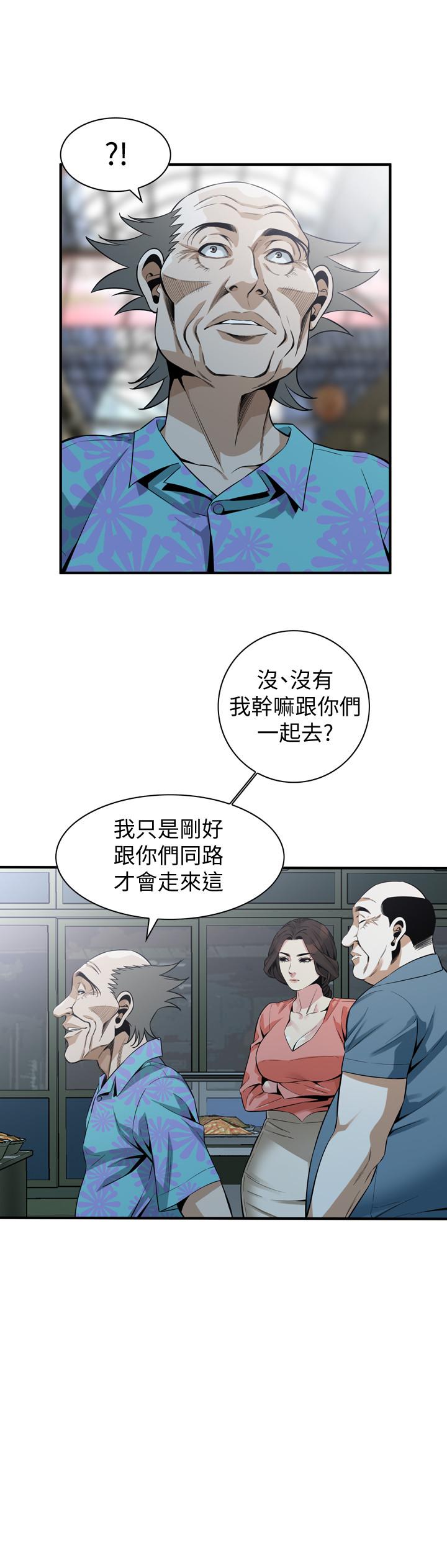 偷窥 第181話<第3季>-貞熙，跟我做吧 第20页