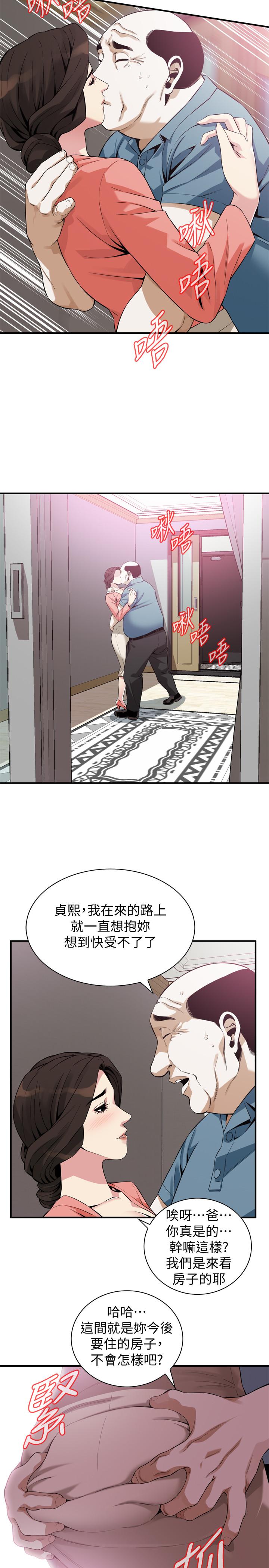 偷窥 第181話<第3季>-貞熙，跟我做吧 第22页