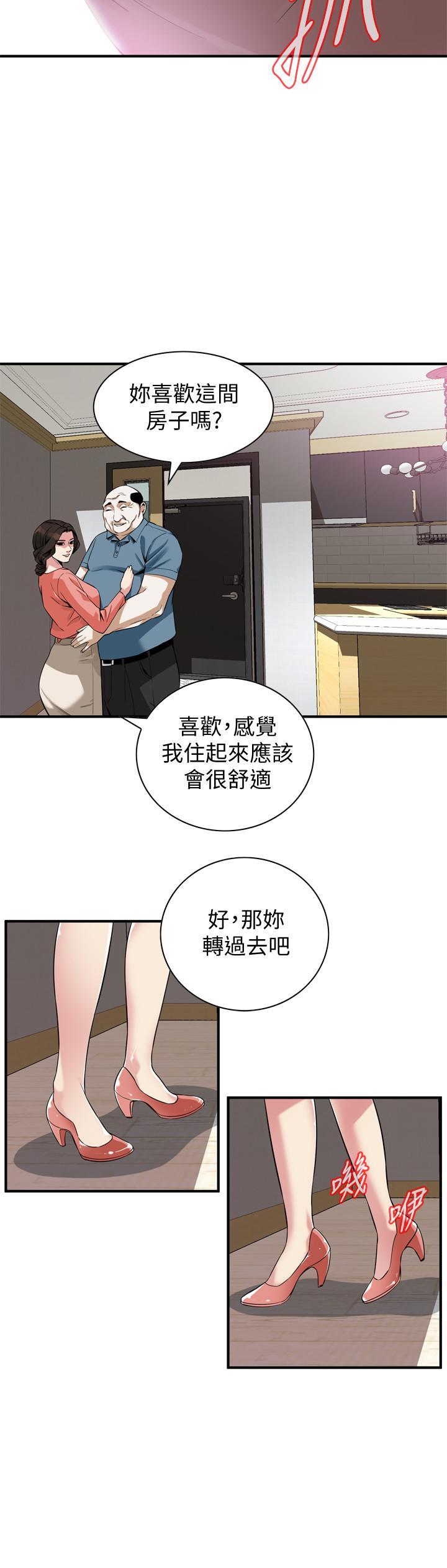 偷窥 第181話<第3季>-貞熙，跟我做吧 第23页