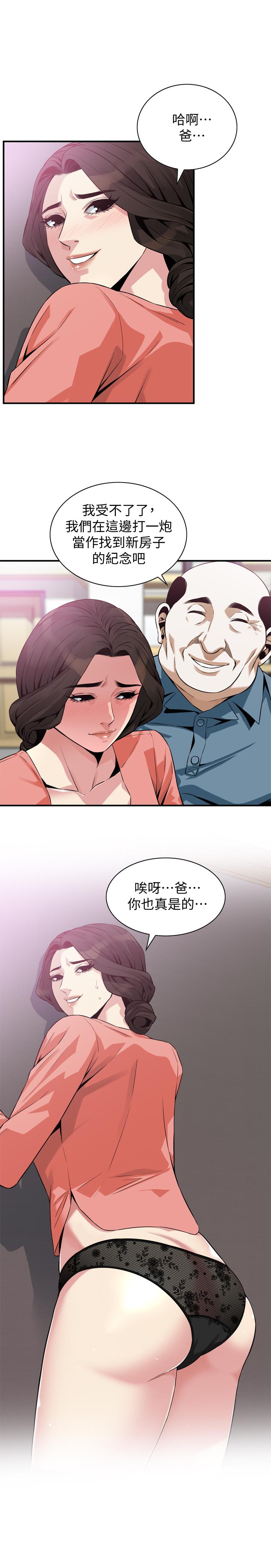 偷窥 第182話<第3季>-賣騷求插的媳婦 第1页