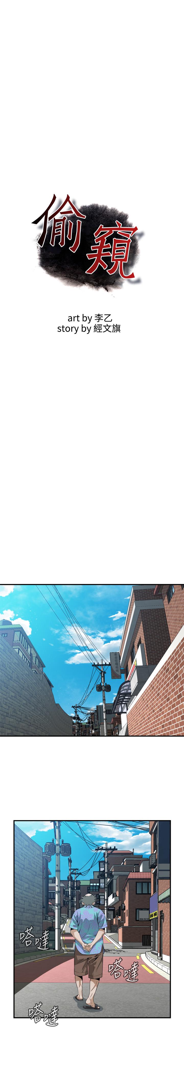偷窥 第182話<第3季>-賣騷求插的媳婦 第2页