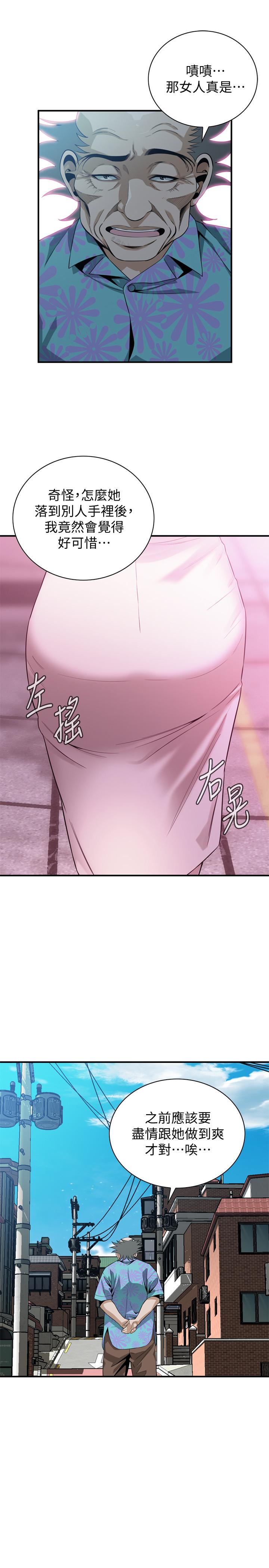偷窥 第182話<第3季>-賣騷求插的媳婦 第3页