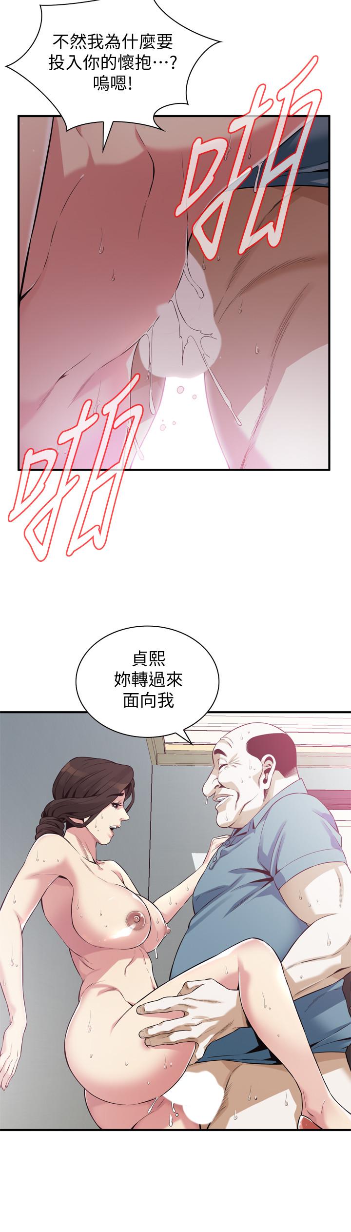 偷窥 第182話<第3季>-賣騷求插的媳婦 第13页