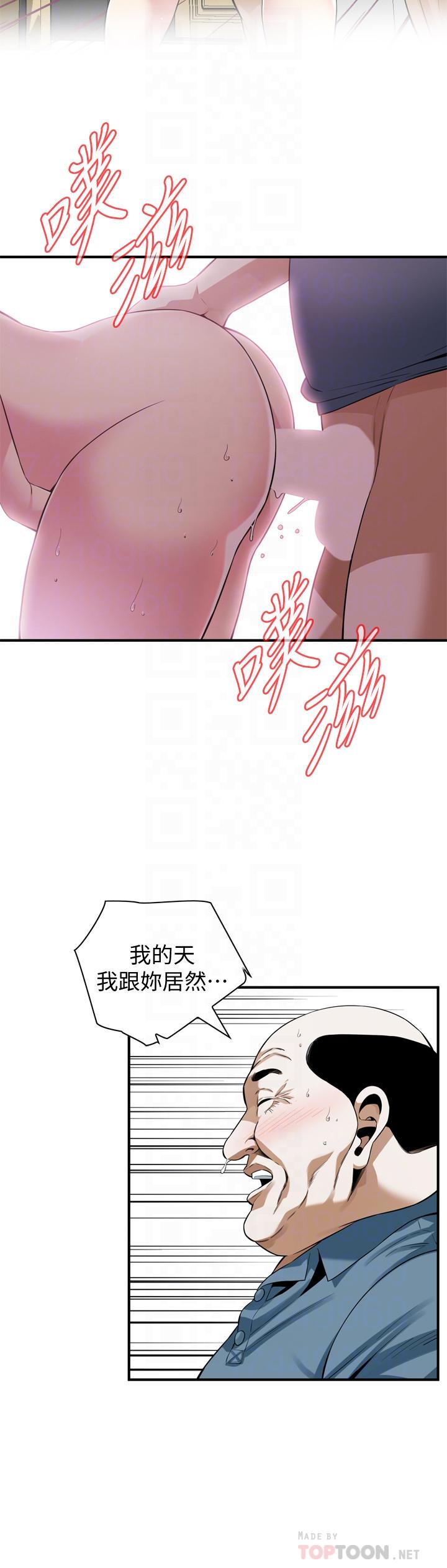 偷窥 第182話<第3季>-賣騷求插的媳婦 第10页
