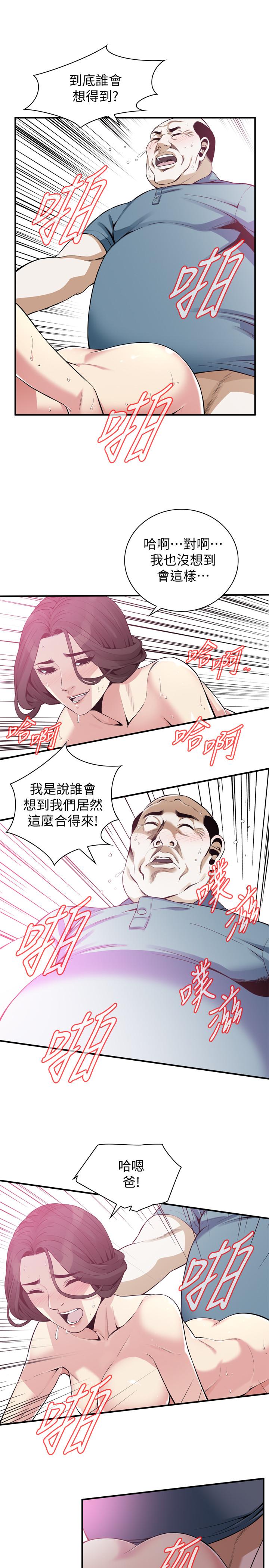 偷窥 第182話<第3季>-賣騷求插的媳婦 第11页