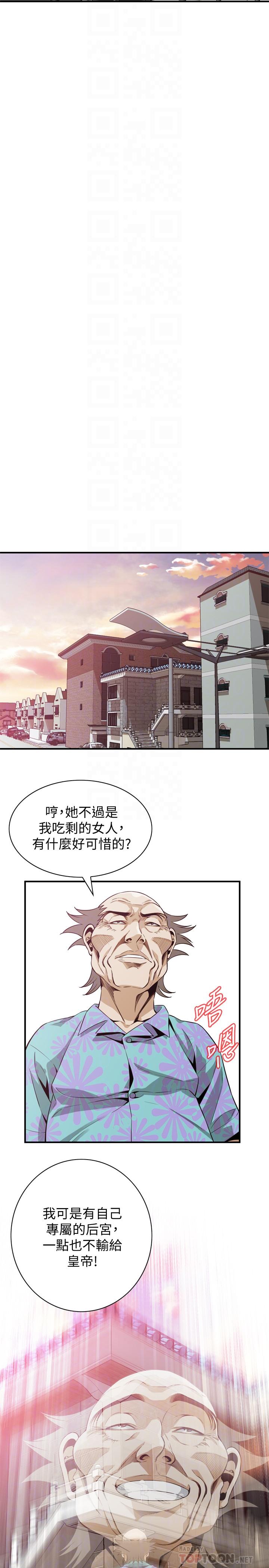 偷窥 第182話<第3季>-賣騷求插的媳婦 第18页