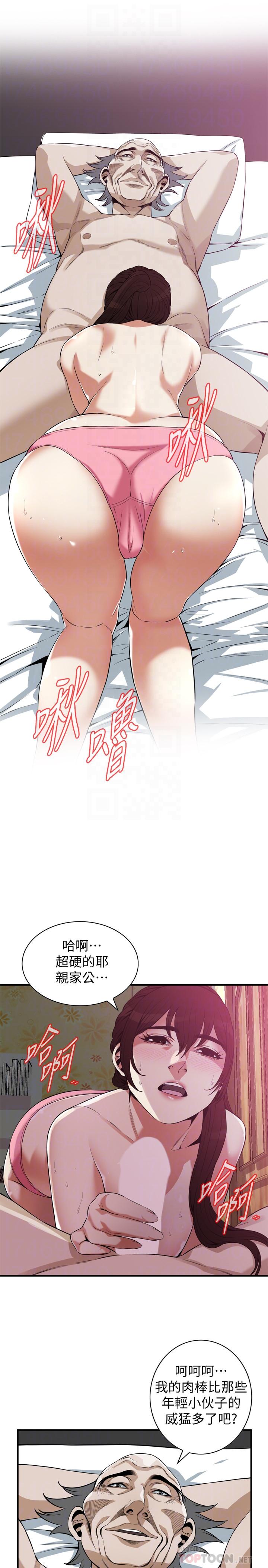 偷窥 第183話<第3季>-親家閨女，你的雙唇好甜美 第8页