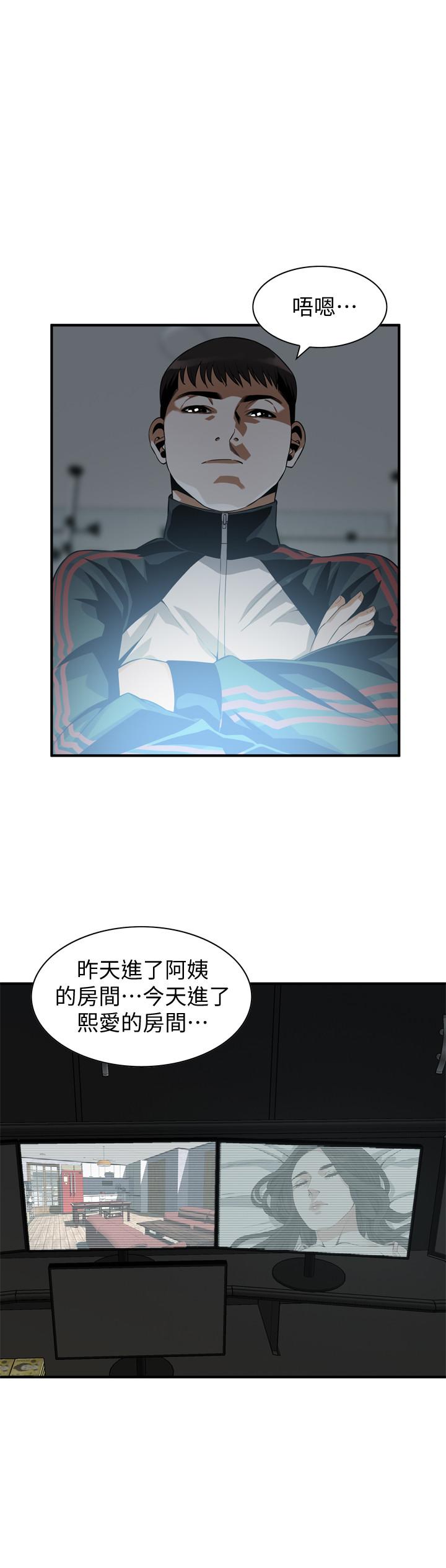 偷窥 第183話<第3季>-親家閨女，你的雙唇好甜美 第19页