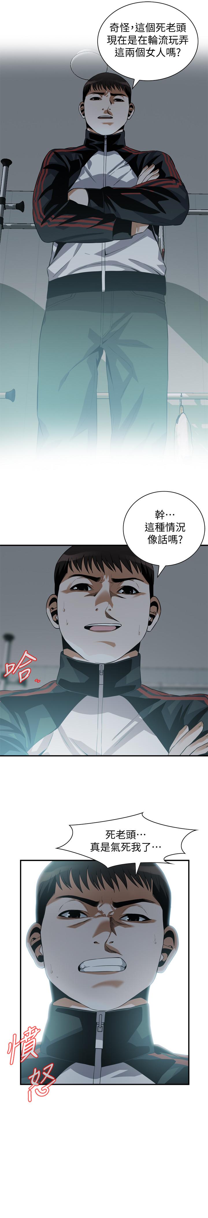 偷窥 第183話<第3季>-親家閨女，你的雙唇好甜美 第20页