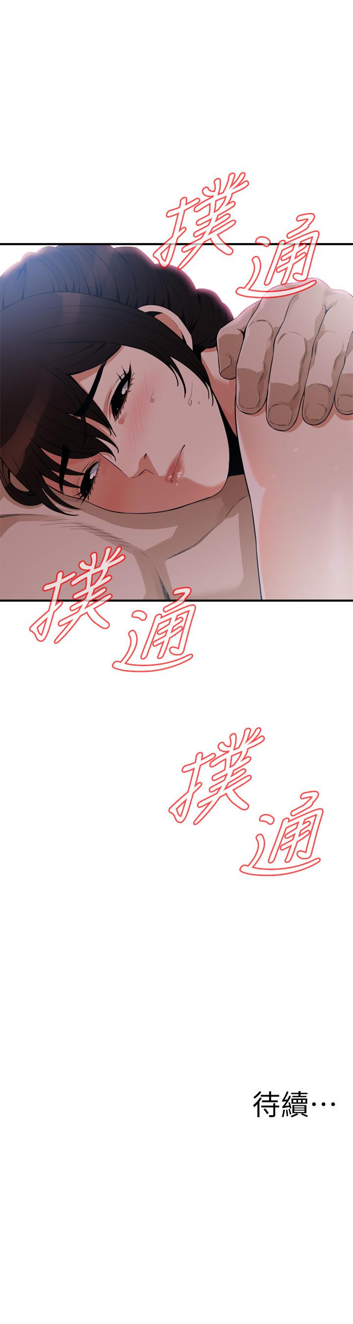 偷窥 第183話<第3季>-親家閨女，你的雙唇好甜美 第24页