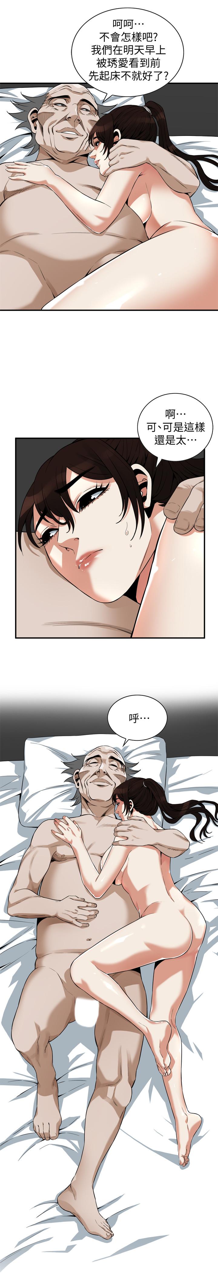 偷窥 第183話<第3季>-親家閨女，你的雙唇好甜美 第22页