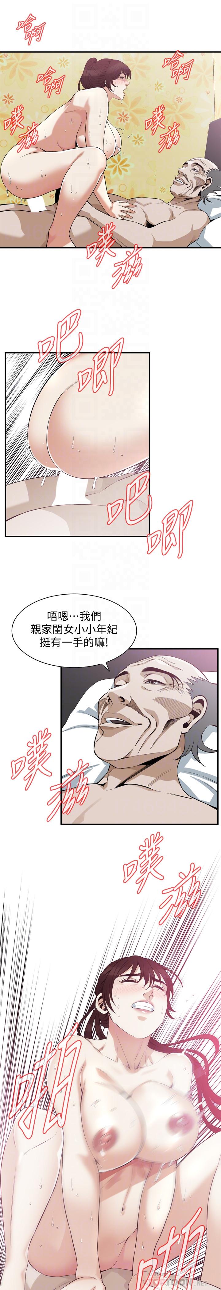 偷窥 第183話<第3季>-親家閨女，你的雙唇好甜美 第14页