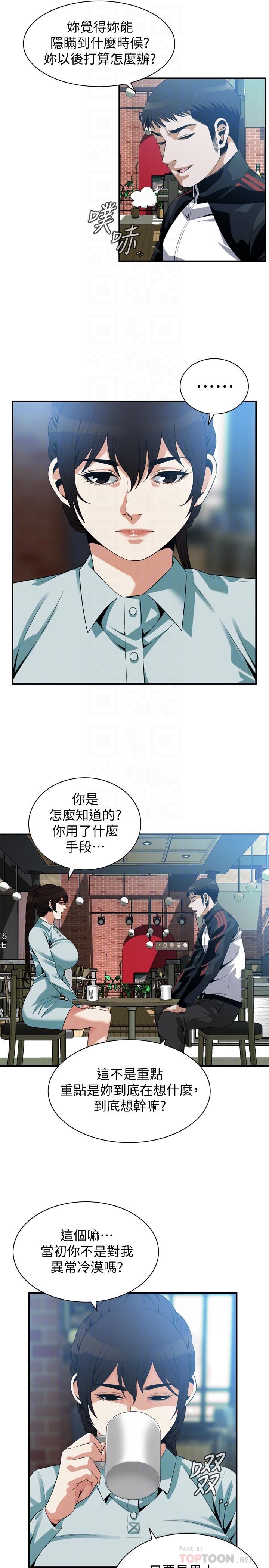 偷窥 第185話<第3季>-公公永無止境的慾望 第4页