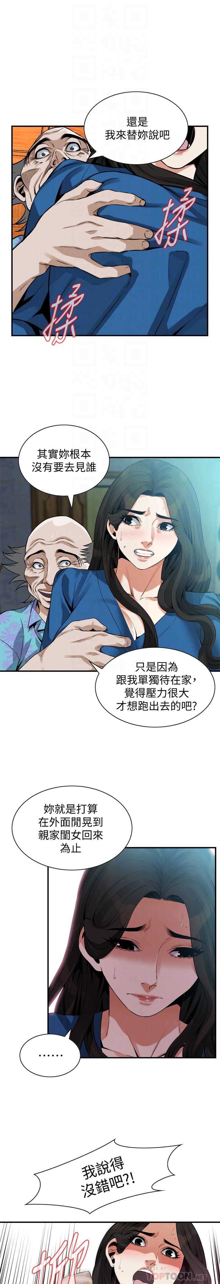 偷窥 第185話<第3季>-公公永無止境的慾望 第16页