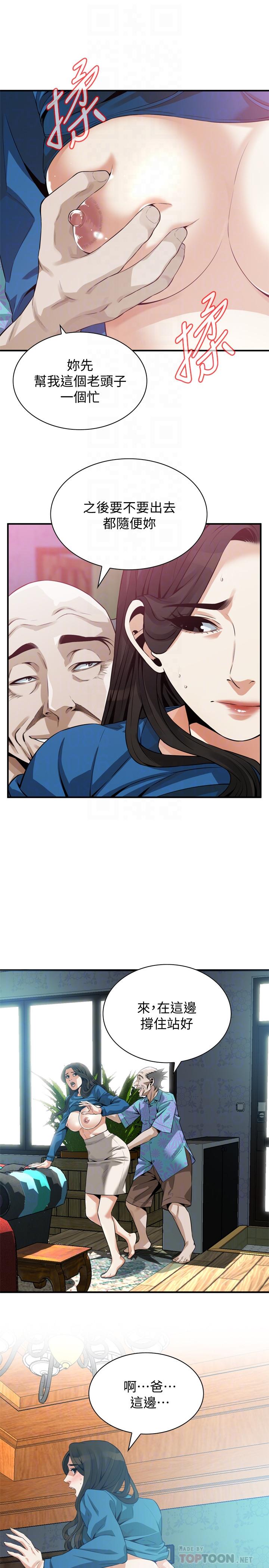 偷窥 第185話<第3季>-公公永無止境的慾望 第18页