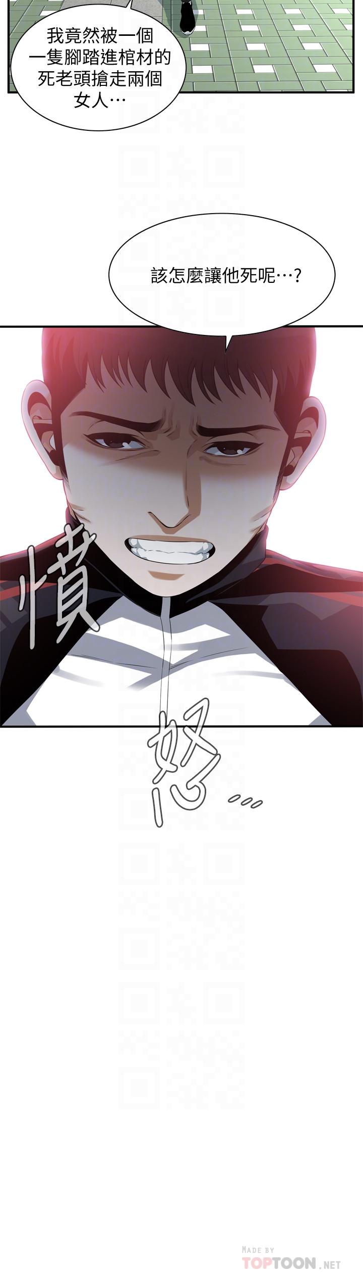 偷窥 第185話<第3季>-公公永無止境的慾望 第8页