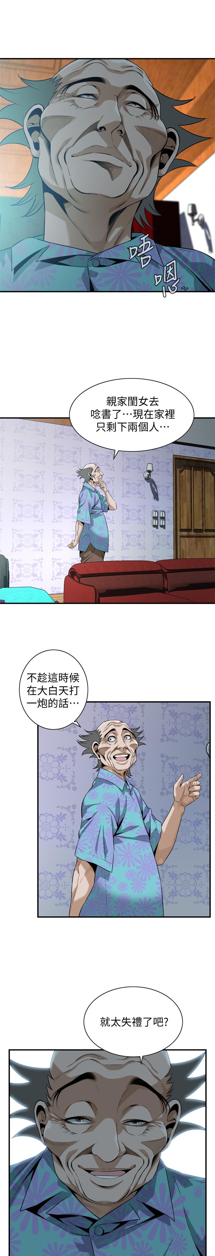 偷窥 第185話<第3季>-公公永無止境的慾望 第9页