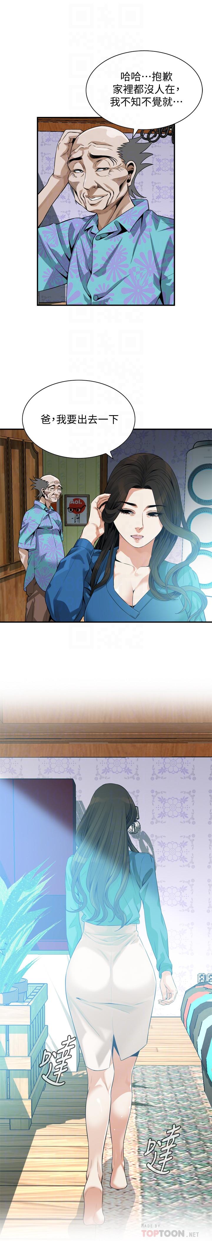 偷窥 第185話<第3季>-公公永無止境的慾望 第12页