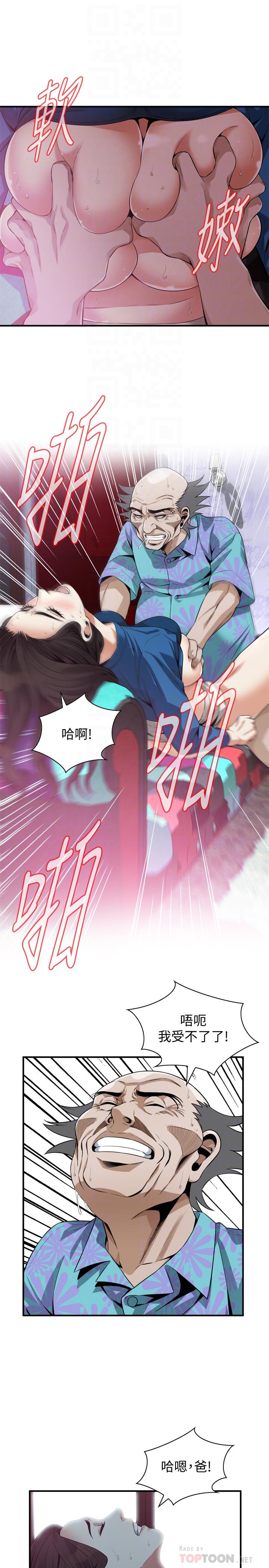 偷窥 第186話<第3季>-只跟老頭做，不跟我做？ 第12页