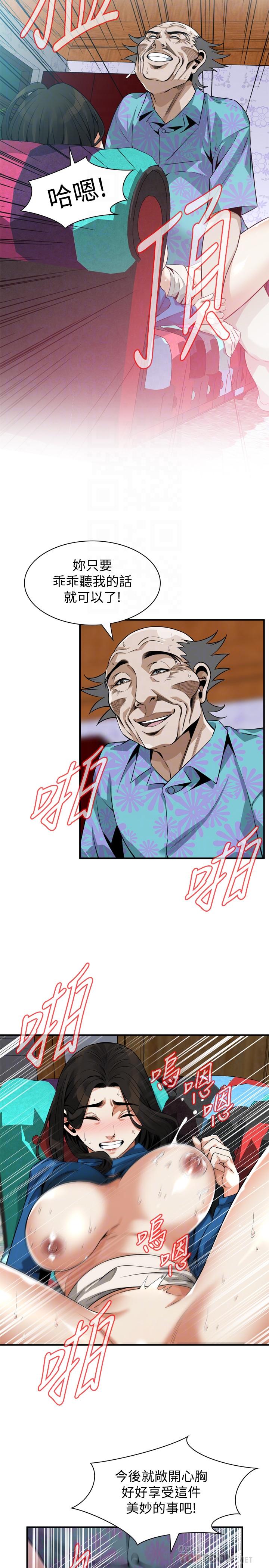 偷窥 第186話<第3季>-只跟老頭做，不跟我做？ 第10页