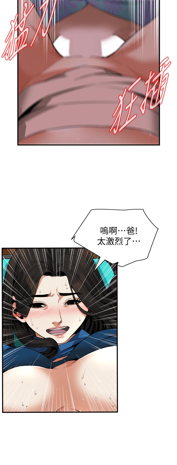 偷窥 第186話<第3季>-只跟老頭做，不跟我做？ 第11页