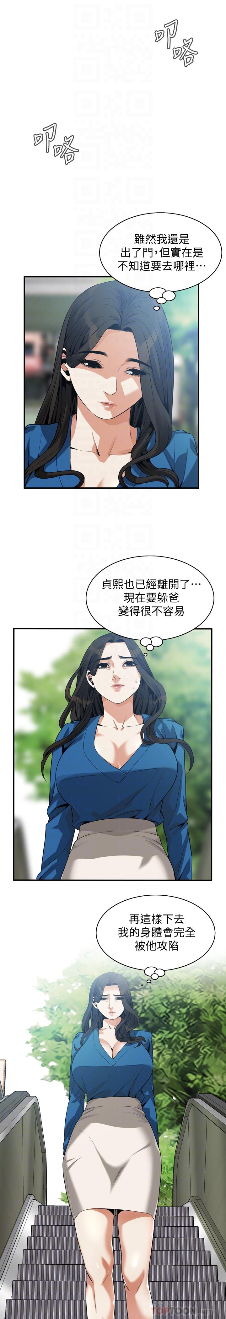 偷窥 第186話<第3季>-只跟老頭做，不跟我做？ 第16页