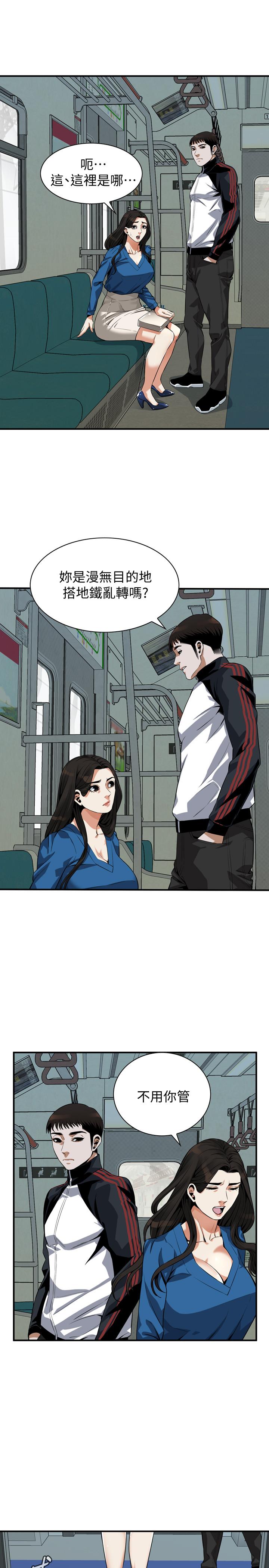 偷窥 第186話<第3季>-只跟老頭做，不跟我做？ 第21页