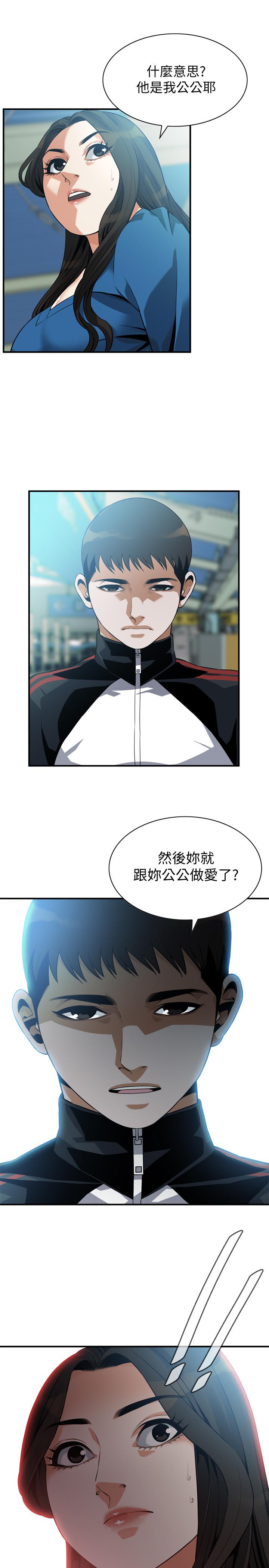 偷窥 第186話<第3季>-只跟老頭做，不跟我做？ 第24页