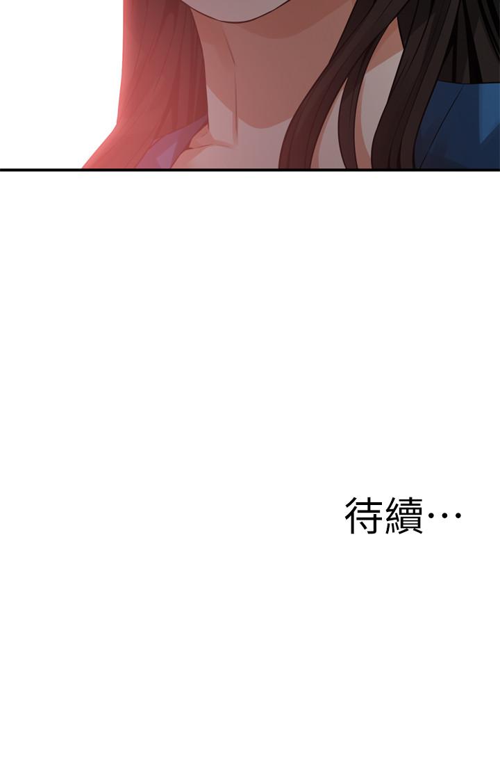 偷窥 第186話<第3季>-只跟老頭做，不跟我做？ 第25页