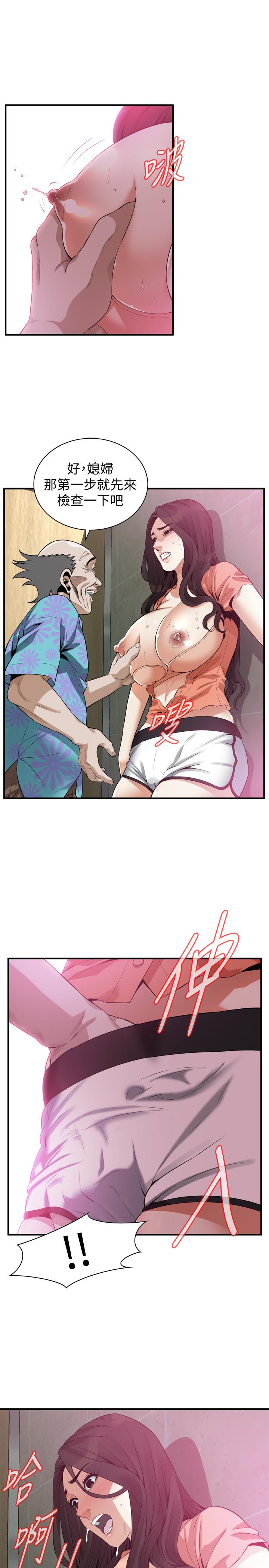 偷窥 第187話<第3季>-再次在公園的廁所... 第25页