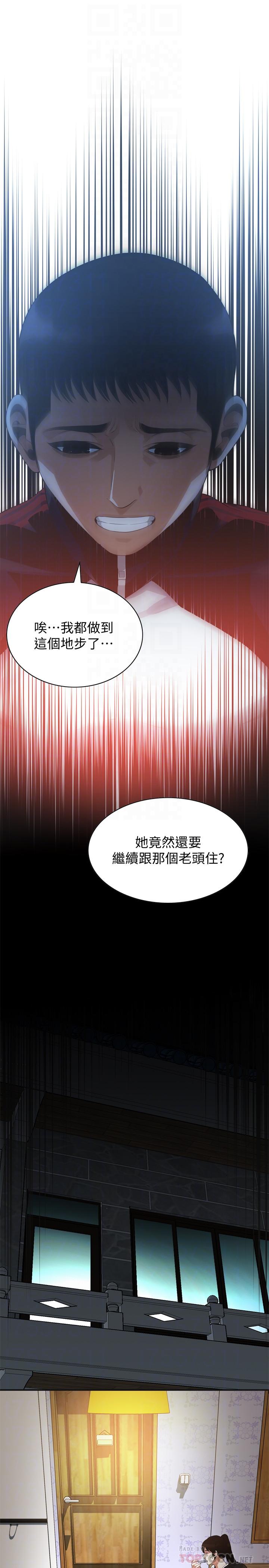 偷窥 第187話<第3季>-再次在公園的廁所... 第10页