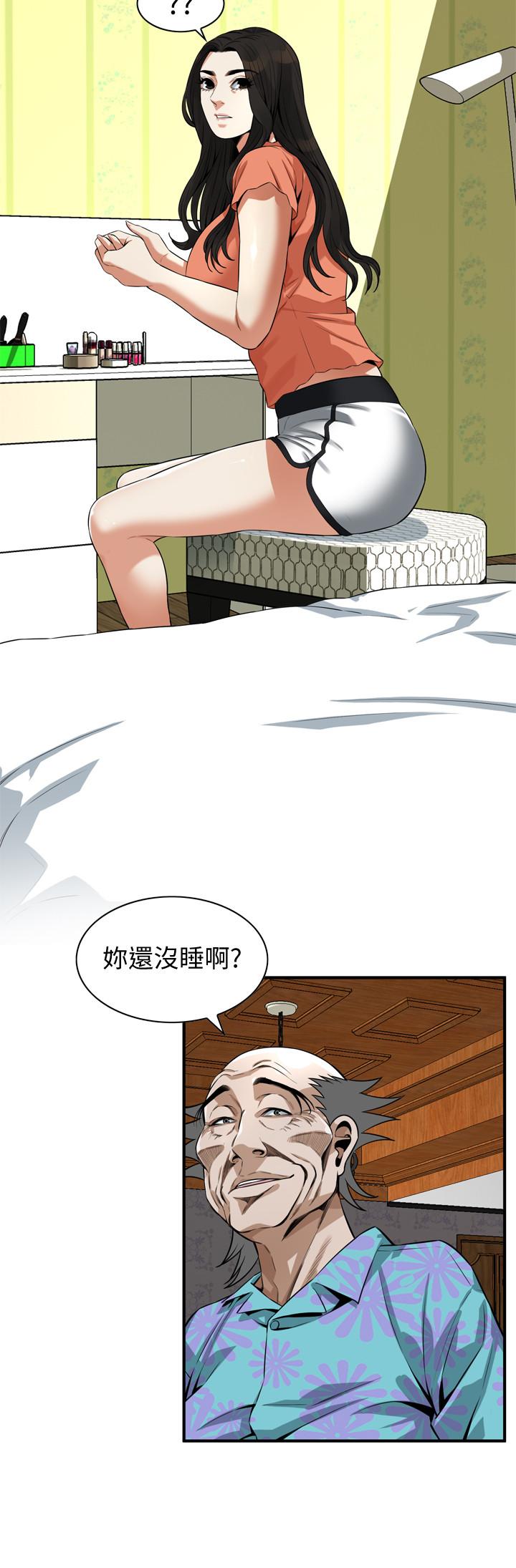 偷窥 第187話<第3季>-再次在公園的廁所... 第15页