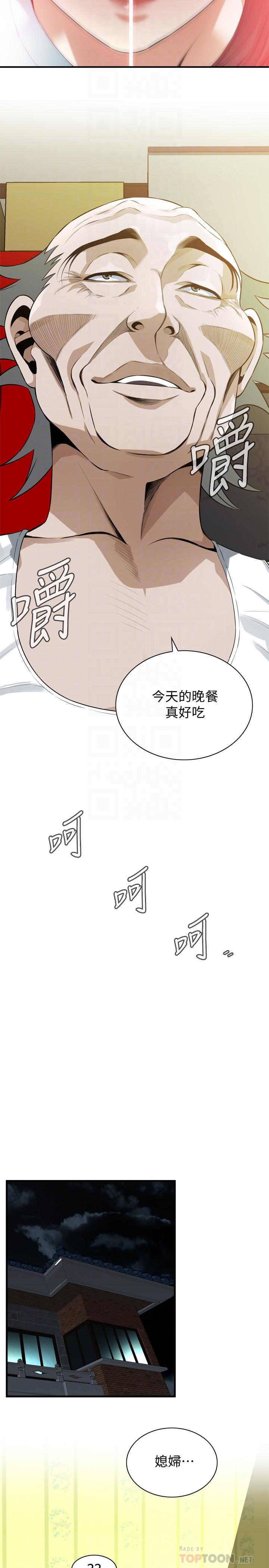 偷窥 第187話<第3季>-再次在公園的廁所... 第14页