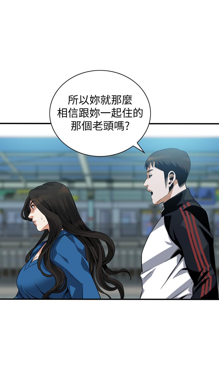 偷窥 第187話<第3季>-再次在公園的廁所... 第1页