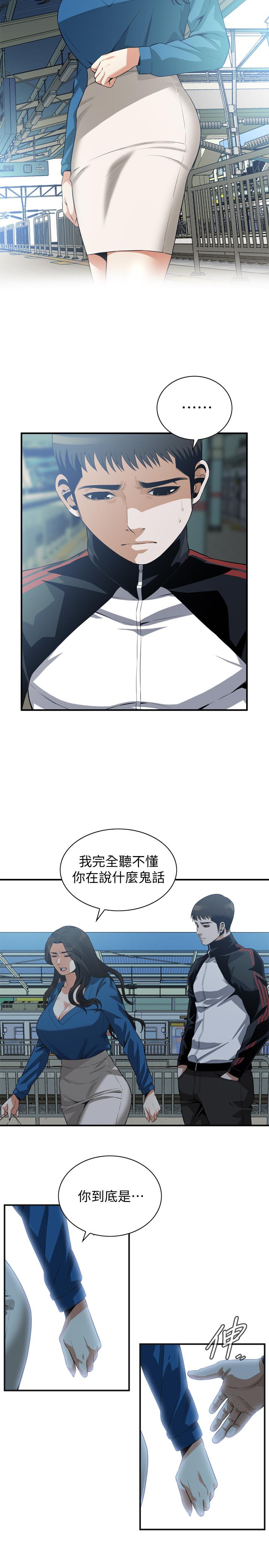 偷窥 第187話<第3季>-再次在公園的廁所... 第5页
