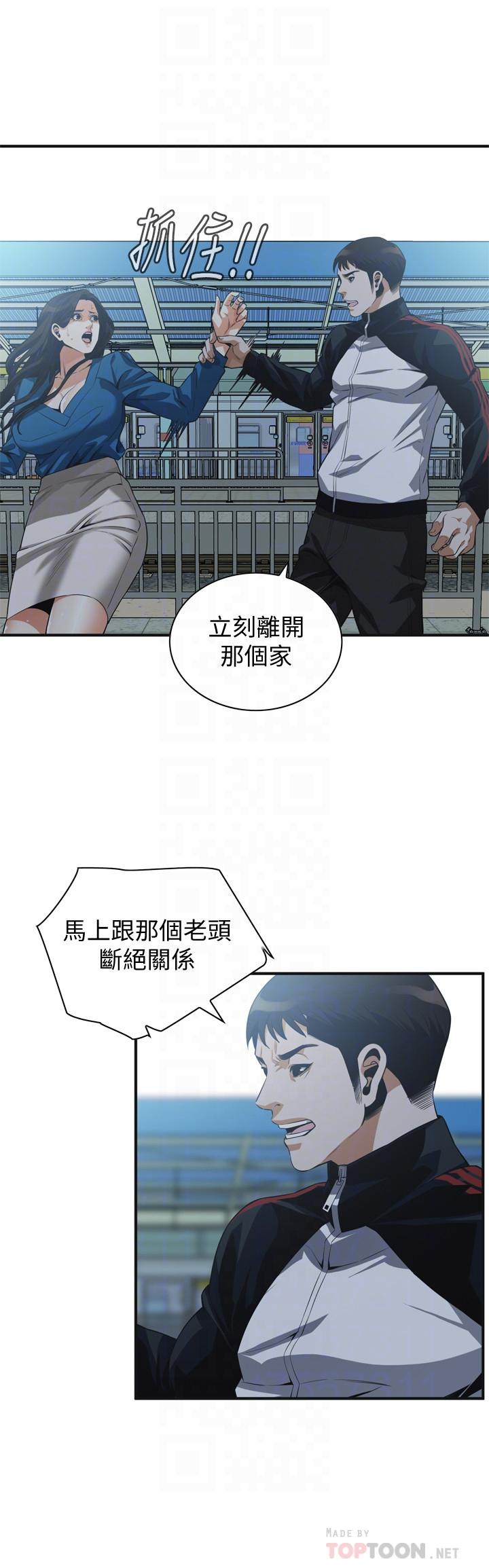 偷窥 第187話<第3季>-再次在公園的廁所... 第6页