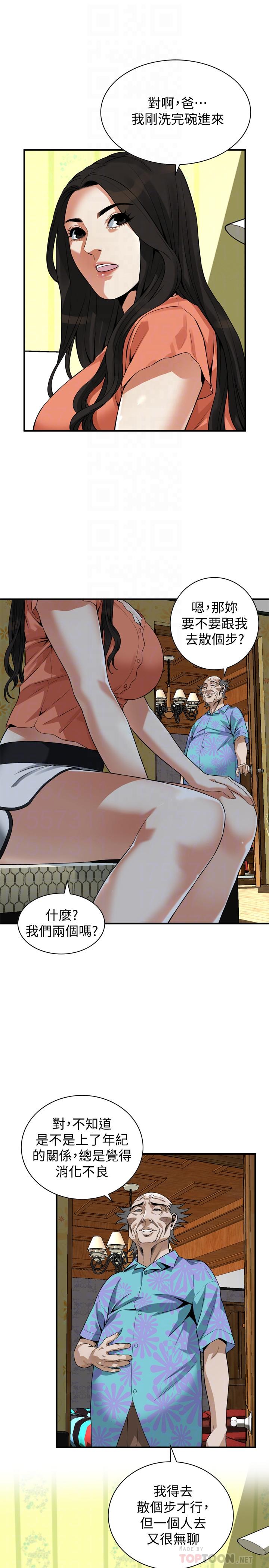 偷窥 第187話<第3季>-再次在公園的廁所... 第16页
