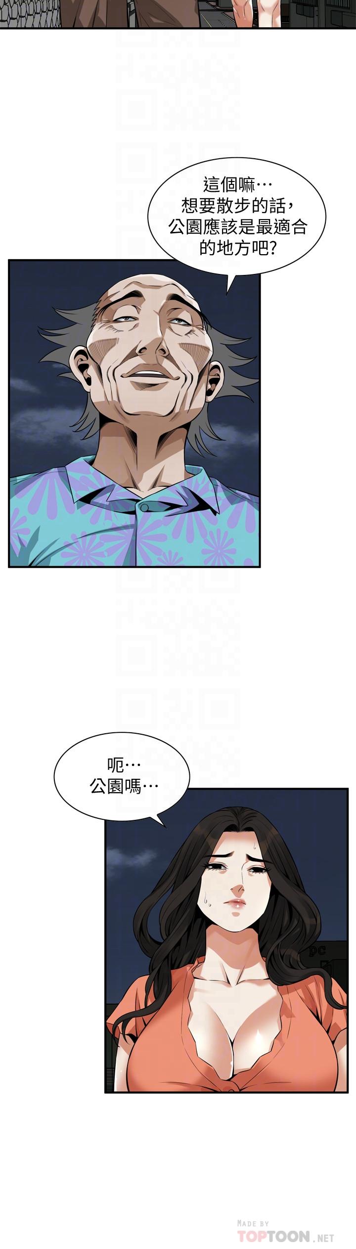 偷窥 第187話<第3季>-再次在公園的廁所... 第18页