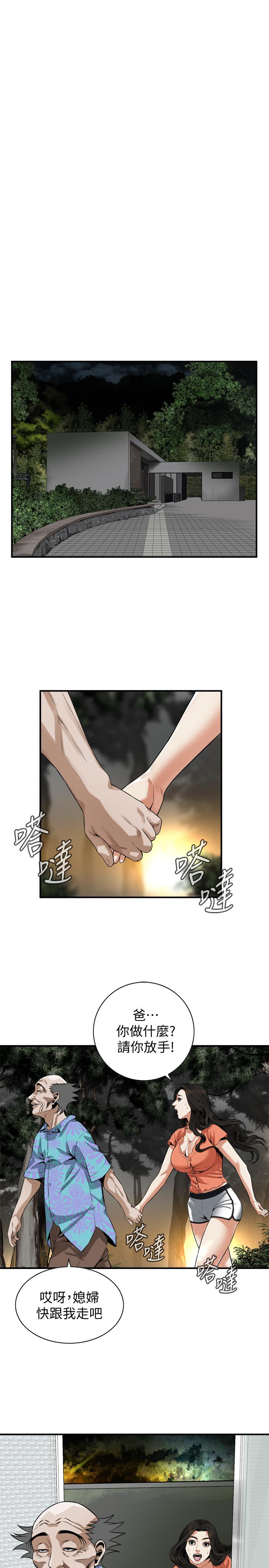 偷窥 第187話<第3季>-再次在公園的廁所... 第19页