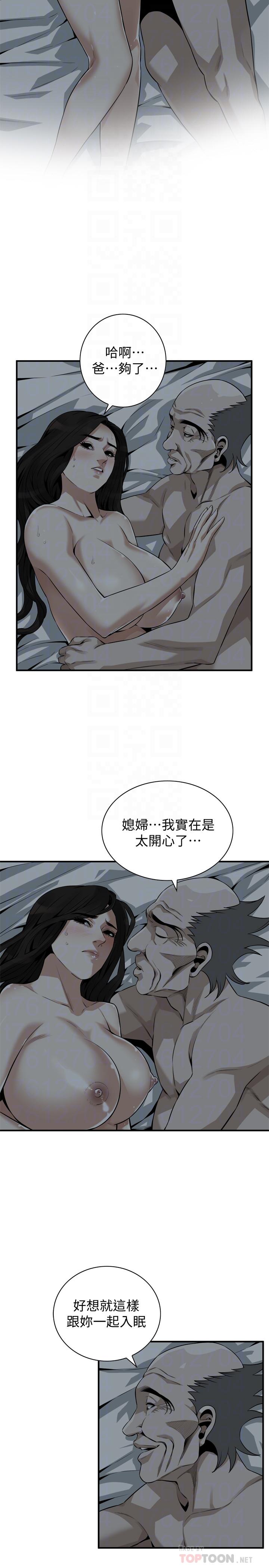 偷窥 第190話<第3季>-最後插入的才是勝者 第4页
