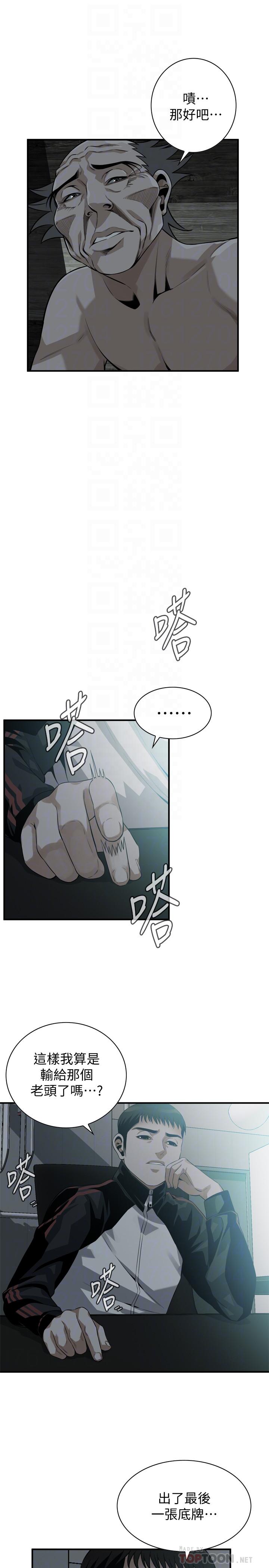 偷窥 第190話<第3季>-最後插入的才是勝者 第6页