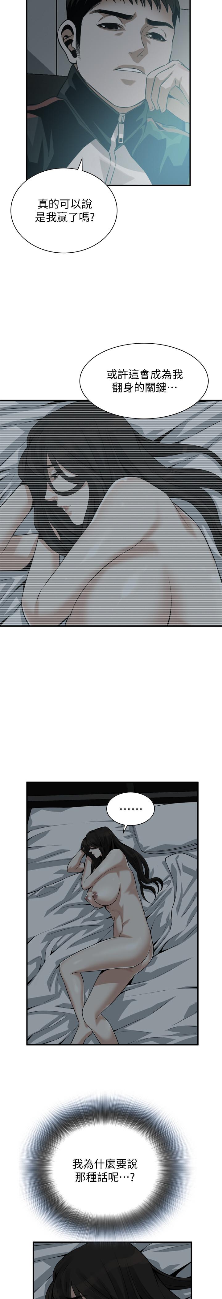 偷窥 第190話<第3季>-最後插入的才是勝者 第7页