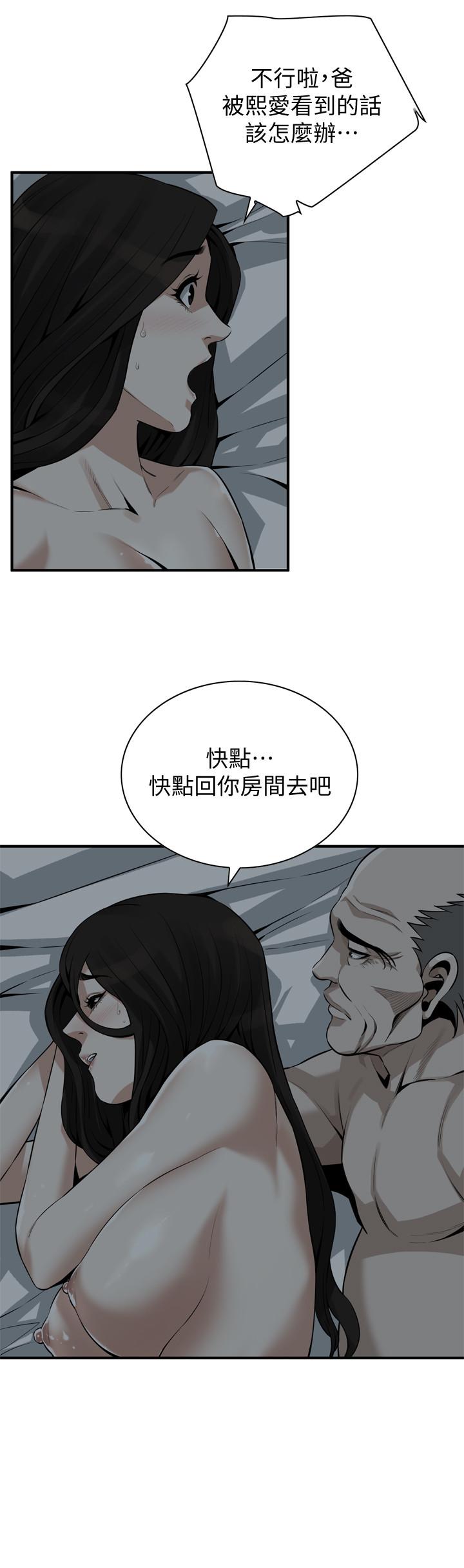 偷窥 第190話<第3季>-最後插入的才是勝者 第5页